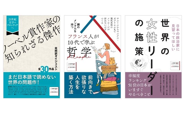 企画から編集、原稿、デザインまで“AIがNAVI”する本づくり～新しい出版形態をめざすAI Booksが現代人のための実用書を刊行～