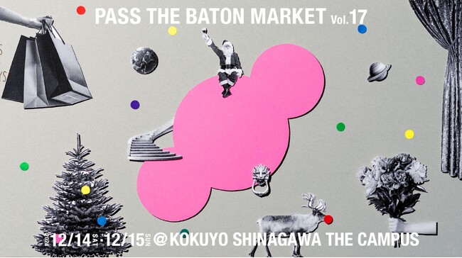コクヨ東京品川オフィス「THE CAMPUS」で「PASS THE BATON MARKET Vol.17」を共催