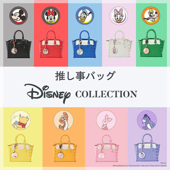 推し活をディズニーキャラクターと一緒に楽しむ！アンドシュエットの推し事シリーズからディズニーキャラクターバージョンが登場！