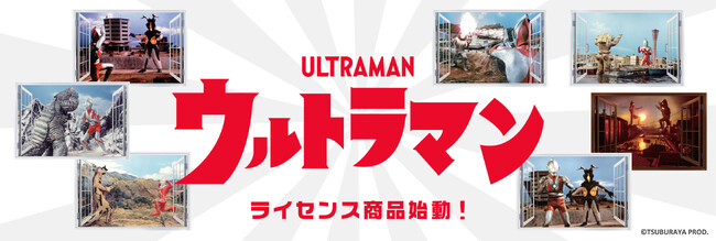 「ウルトラマン」「ウルトラマンセブン」のバトルシーンがウォールステッカーで登場。窓枠デザインになっており、壁に貼るとお部屋に居ながら目の前でウルトラマン達が戦っているような雰囲気を楽しめます♪