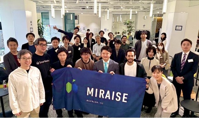 ミレイズ、国内外の厳選されたスタートアップが集う「MIRAISE DEMO DAY 2024 Fall」を11月27日に開催