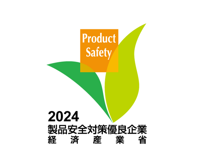 「製品安全対策優良企業表彰(PSアワード)」の「優良賞(審査委員会賞)」を受賞