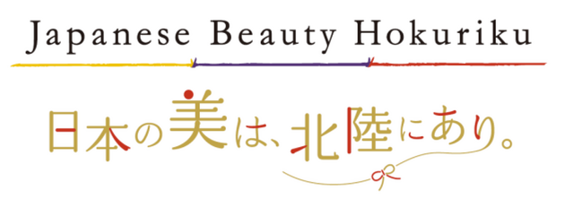 「Japanese Beauty Hokuriku キャンペーン」を開催します！