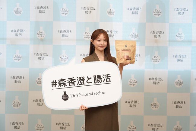 【イベントレポート】ドクターズナチュラルレシピ アンバサダー就任発表会森香澄さんがブランド初のアンバサダーに就任！