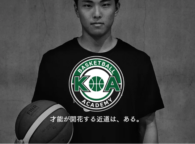 株式会社トップランク | 大倉颯太選手監修の【KOA BASKETBALL ACADEMY】とオフィシャルパートナー契約締結のお知らせ