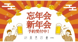 おひとり利用もOKの冬限定コース。マグロ、水炊き、韓国料理など、横丁ならではの専門店の料理を特別価格にて。 おひとり利用もOKの冬限定コース。マグロ、水炊き、韓国料理など、横丁ならではの専門店の料理を特別価格にて。