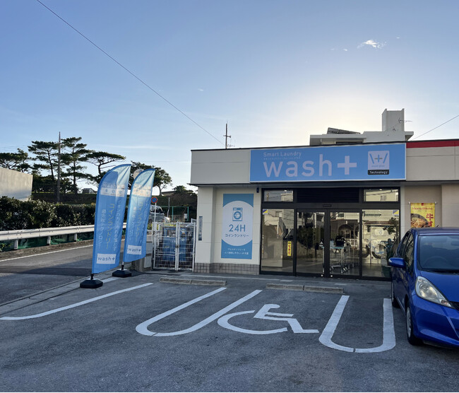 12月7日に洗剤レス&IoT導入の業界最先端ランドリー「wash＋」宜野湾上原店をオープン！敏感肌でも使える安心安全の洗濯システムでSDGsにも貢献