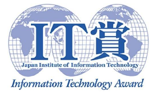 「第42回IT賞」にて「IT賞（オープンイノベーション領域）」を受賞しました