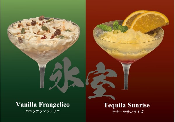 【奈良ホテル】氷文化の発祥『奈良』で味わう《新感覚カクテル》「shavecocktail（シェイブカクテル）」の販売について