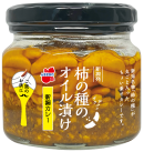 柿の種のオイル漬け 新潟カレー 柿の種のオイル漬け 新潟カレー