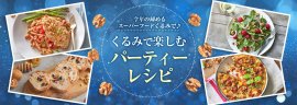 12月おすすめレシピ 12月おすすめレシピ