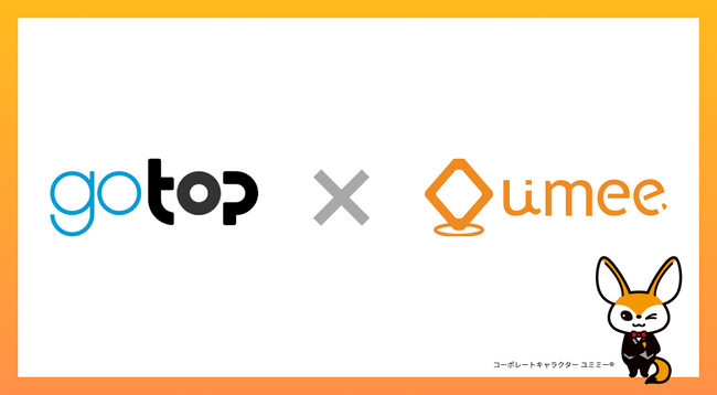 Umee Technologies、「Front Agent」の導入で担当者の議事録作成をゼロにした活用事例を公開