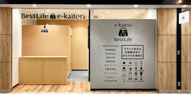 買取専門店「BestLife」 が12月13日に兵庫県神戸市山陽電鉄垂水駅ナカ「MOLTIたるみ」に新規出店