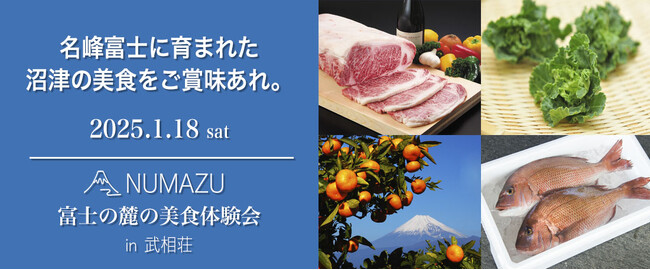 沼津市が白洲次郎・正子の終の棲家「旧白洲邸武相荘」とコラボイベント ”富士の麓の美食体験会”開催決定!