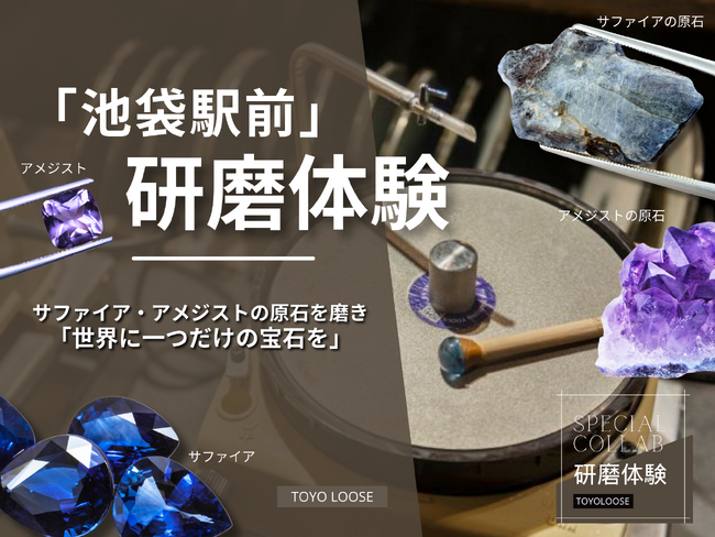 【池袋】