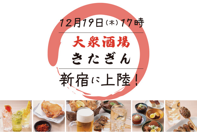 【きたぎん4店舗目】