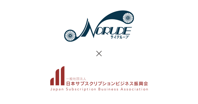 共創型不正情報共有プラットフォーム『SubsCield（サブスクシールド）』の採用を決定