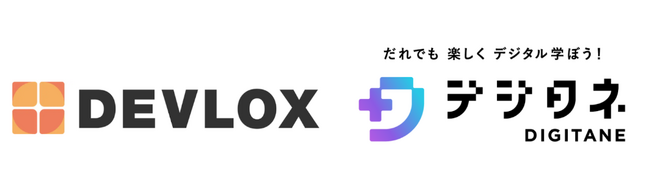 小中学生向けエンタメ型プログラミング教材デジタネとDEVLOX、Robloxゲーム開発の新たな取り組みを試験的に開始。トライアルプロジェクト参加の小中学生も決定