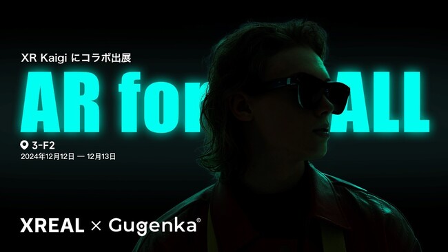 XR/メタバースがテーマの国内最大級カンファレンス XR Kaigi　XREALブースでホロモデルをデモ展示