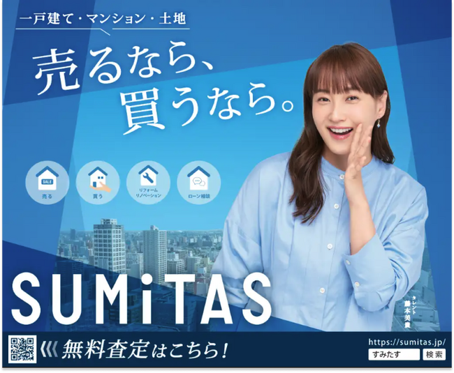 藤本美貴さん起用開始4ヶ月でPV数が1.8倍に。不動産FCでの新たなタレント起用を実現