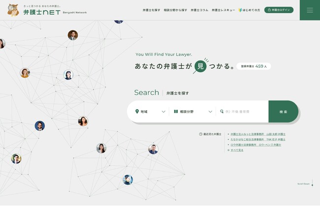 弁護士は「探さず、出会う」時代へ