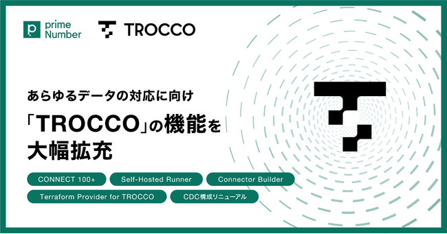 primeNumber社、「あらゆるデータ」の対応に向けてクラウドETL「TROCCO」の機能を大幅拡充～100超のサービスやオンプレミスに対応、連携を大幅に拡張～