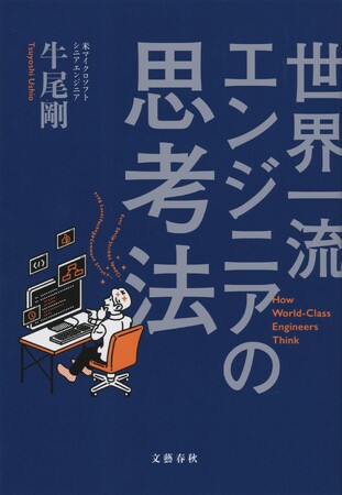 文藝春秋「2024年電子書籍ベスト10」、発表!