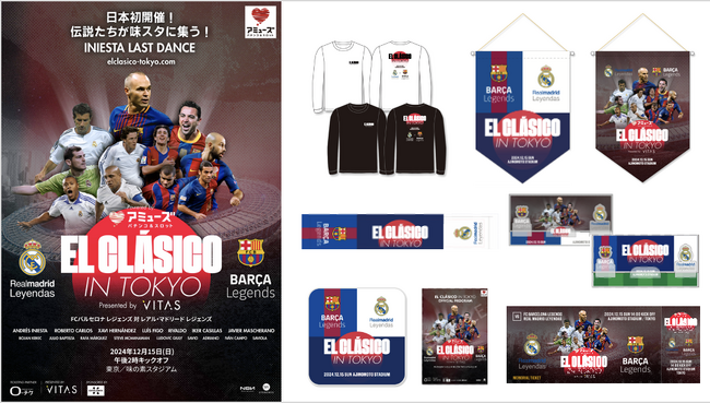 アミューズ EL CLASICO in TOKYO Presented VITAS 公式グッズ第２弾 販売開始！
