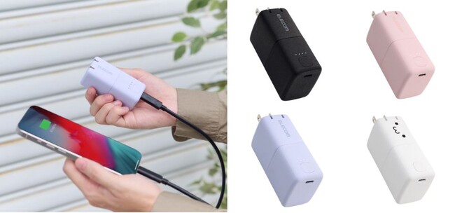 外出時の持ち物を減らせる！容量5,000ｍAhで、AC充電器としても使える1台2役の一体型モバイルバッテリーを新発売