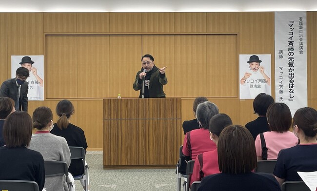 人気バラエティー番組ディレクター「マッコイ斉藤氏講演会」荘内病院看護師自治会企画開催レポート