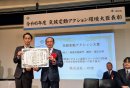 表彰式の様子(2024年12月2日実施)(写真左: 環境省 地球環境局長 土居 健太郎様) 表彰式の様子(2024年12月2日実施)(写真左: 環境省 地球環境局長 土居 健太郎様)