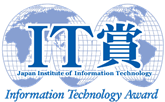 ２０２４年度ＩＴ賞において「ＩＴ優秀賞」を受賞