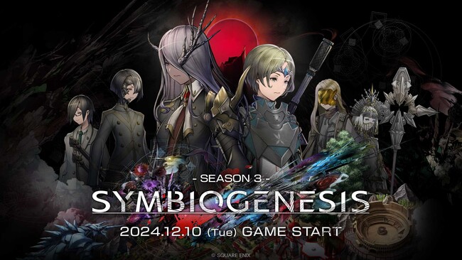 世界考察アドベンチャー『SYMBIOGENESIS』本日2024年12月10日(火)より、SEASON3開始！第三章キャラクターNFTも販売開始！