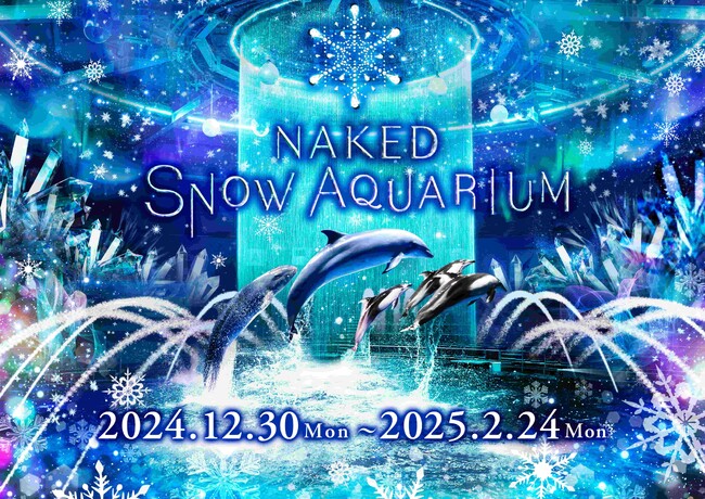 マクセル アクアパーク品川が雪の世界に。ネイキッドコラボの没入型イルミ