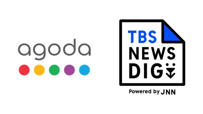 アゴダとTBS NEWS DIG Powered by JNNが共同広告商品をリリース