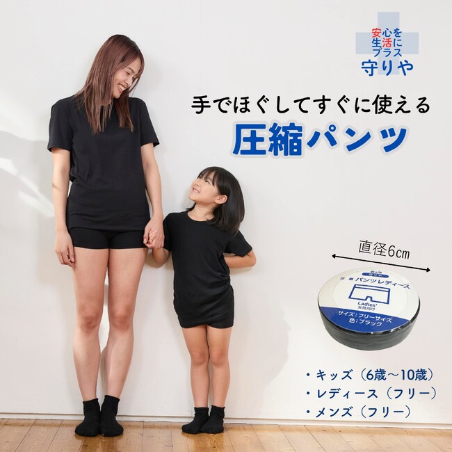 新登場！圧縮下着＆靴下を12月25日発売予定！物流費削減の救世主！