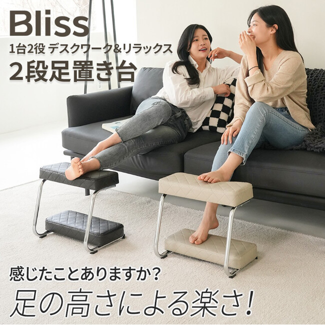 休足しよう！角度調節ができる二段足置き台が一般販売開始！ご自宅でもオフィスでも足の負担が減る！
