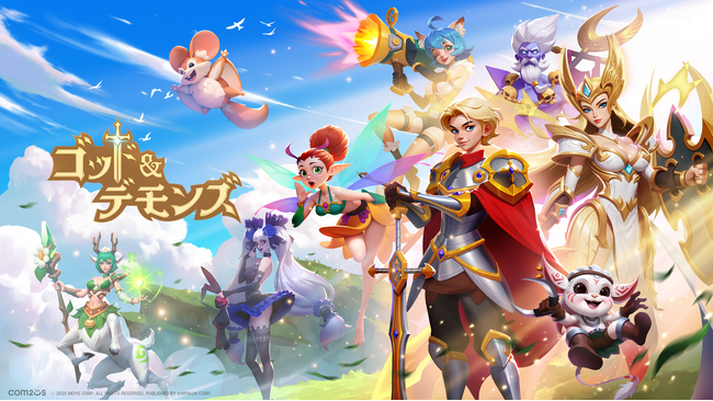 新作放置型RPG『ゴッド&デモンズ』、グローバル事前登録がスタート!