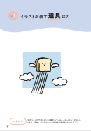 『カレイにヒラメけ! もじ謎』サンプルページ1 『カレイにヒラメけ! もじ謎』サンプルページ1