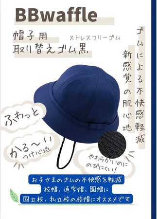 Amazonで1ヶ月およそ90個販売した、かつてない柔らかさのゴムから新色の黒が登場！