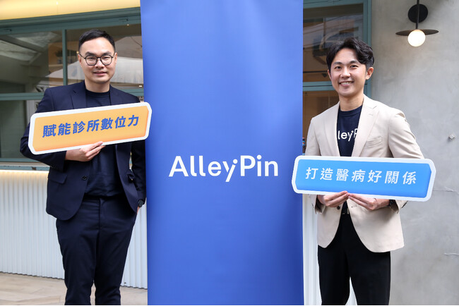 アリピン株式会社（ AlleyPin ) 、シリーズ A ラウンドで 250 万米ドルを調達 ! 医療機関のデジタルトランスフォーメーションを推進し、グローバル展開へ