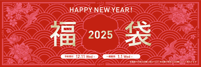〈ラリン2025福袋〉オンラインショップにて2024年12月11日(水)より数量限定で予約販売スタート！