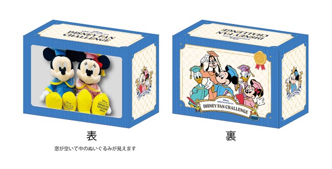 【限定】BOX付きミッキー&ミニーぬいぐるみセットがディズニーファン・チャレンジで登場!