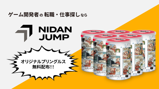 ゲーム業界に特化した転職・仕事探しサイトを運営する「ニダンジャンプ」が「alive 2024」にブース出展