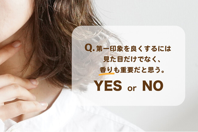 「人の印象は見た目で決まる」に新事実。フレグランスブランドJohn's Blend(ジョンズブレンド)が第一印象についてのアンケート調査を実施。第一印象で