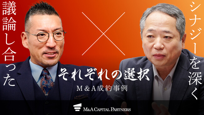 【M&Aご成約】株式会社四柳と株式会社南出キカイのM&Aを支援、両社で深く議論し導き出したM&A