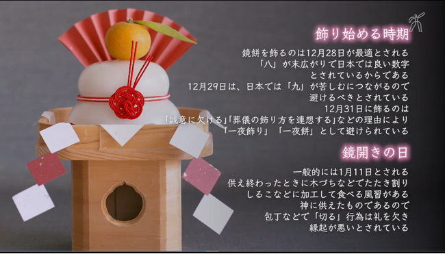 新年から新たな学びを　日本の伝統と美意識を学び、「和のこころ」を今に受け継ぐ！「日本伝統文化講座」