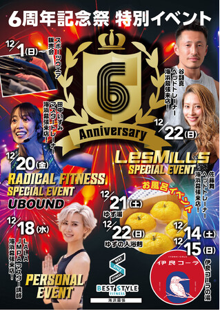 【祝6周年！】ベストスタイルフィットネス海浜幕張が6周年を記念した6大イベントを開催！