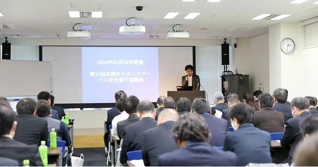2024-2025ウインターシーズンのスノーボード＆スキーツアー・日帰りバスツアーに向けて 「オリオンツアーバス安全運行協議会」を開催