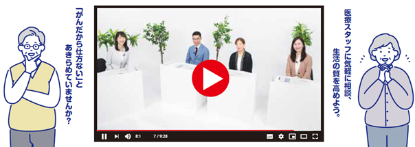 向井亜紀さんとがん専門家が語るオンデマンド動画を公開